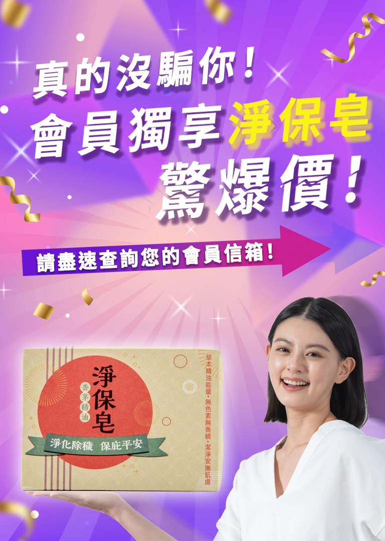 2026年4月會員限定活動